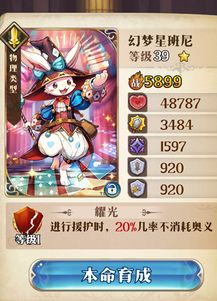 《终焉誓约元素流阵容搭配：高效攻略揭秘》