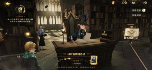 哈利波特觉醒隐藏外观获取攻略揭秘