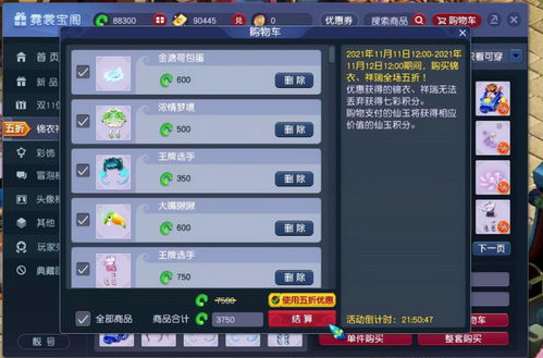 梦幻新诛仙玄匠令：揭秘强大道具作用与用途