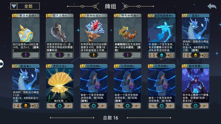 恶魔秘境三叉戟技能全解析：高效攻略秘籍大公开