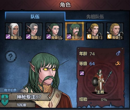 诸神皇冠三转传家宝攻略：深度解析，必看技巧！