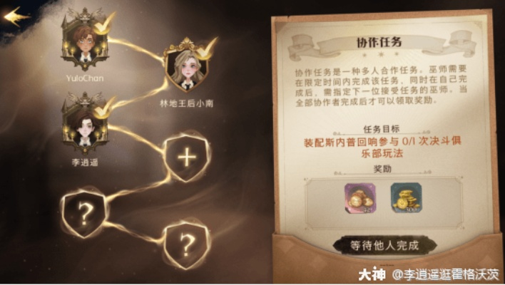 《哈利波特觉醒学院：快速升级攻略揭秘》