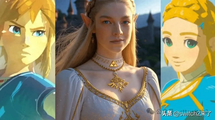 《塞尔达传说》电影主演疑变脸，跨性别演员或将颠覆经典？