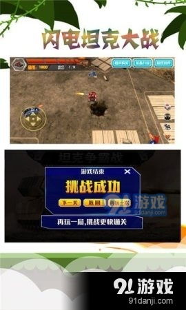 坦克游戏盘点：热门人气坦克游戏推荐，畅玩首选！