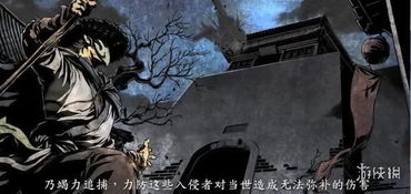 《河洛群侠传2》神秘主角：天外来客形象首曝