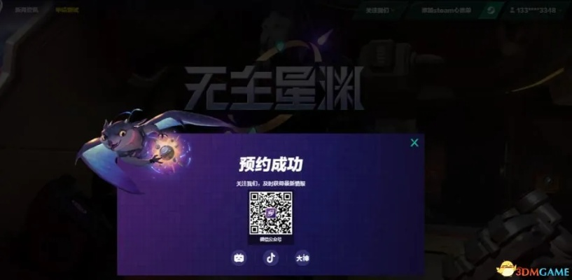 《无主星渊官方下载入口，独家获取！》