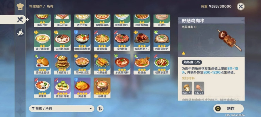 《原神纳塔食谱全攻略：快速找到隐藏食谱位置》