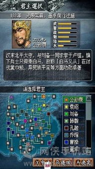 《天工物语》三国群雄争霸，体验千变万化策略战