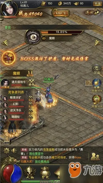 《一刀传世》轻松抢Boss，装备掉落不设限！