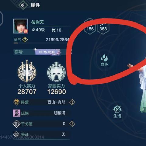 《元核获取攻略：妄想山海高效材料收集法》