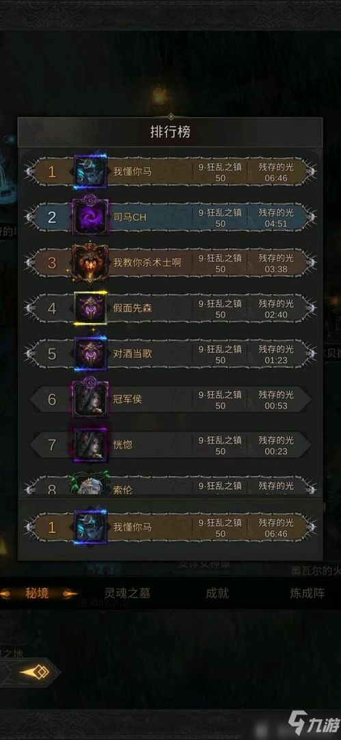 《地下城堡3赤耀盐快速获取攻略，魂之诗必备！》