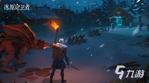 《冰原守卫者造船手册获取攻略》