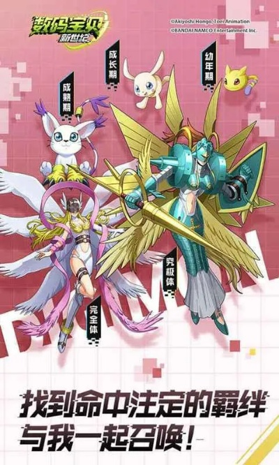 数码宝贝全新公测版震撼上线！🚀🎮