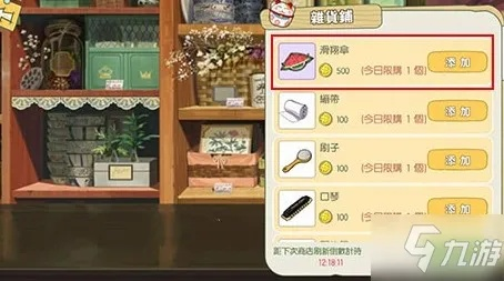 小森生活幸运之轮奖励揭秘：丰厚奖品等你来拿