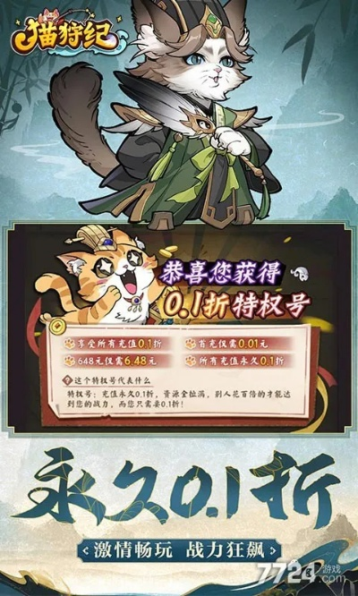 《狩猎幻想H5》萌宠同行，旅行福利大放送！
