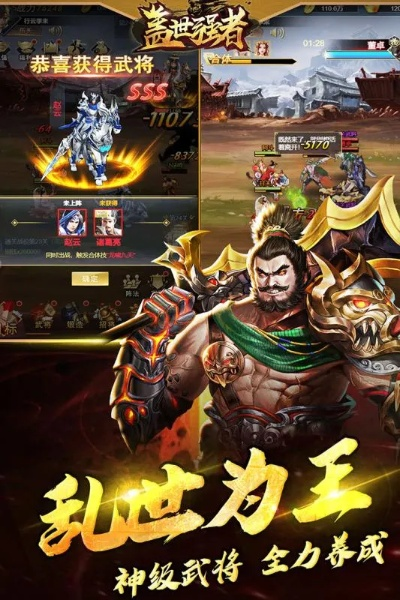 《乱世为王1k2k》盖世强者命格搭配攻略，助你称霸江湖！