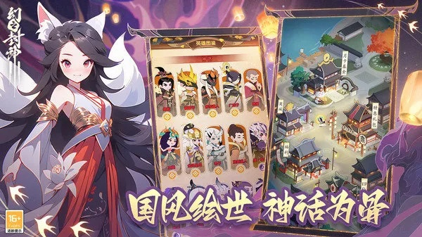 《幻之封神兑换码2021礼包码速查！》