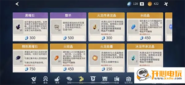 《星盘攻略：冰原守卫者水手星盘最强使用技巧》