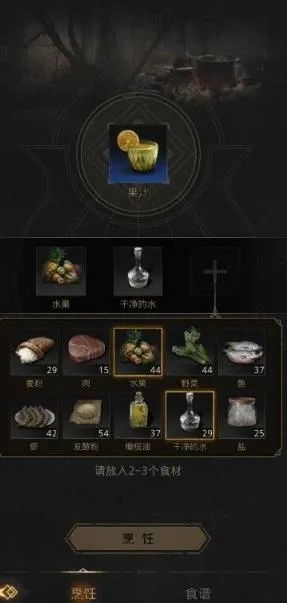 地下城堡3炒野菜攻略：高效配方效果揭秘