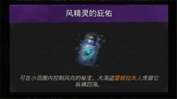 地下城堡3风精灵庇佑获取攻略：独家秘籍，快速上手！