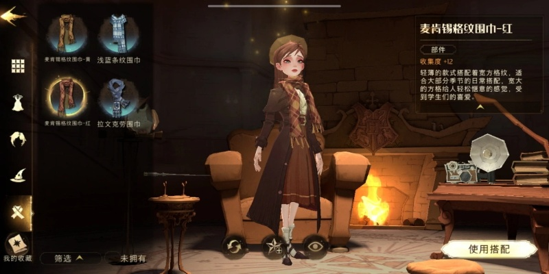 哈利波特觉醒借装秘籍：轻松开启服装借用攻略