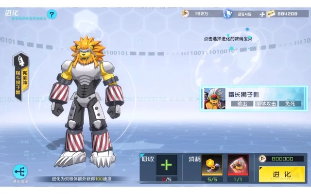 数码宝贝新世纪净化狮子攻略：高效打法揭秘