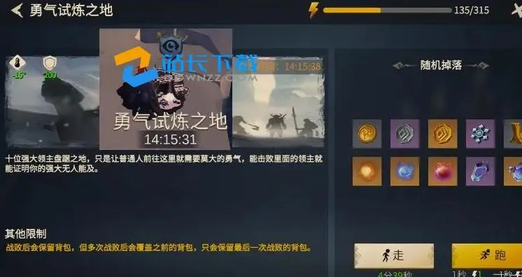 《冰原守卫者BOSS攻略：轻松击败技巧揭秘》