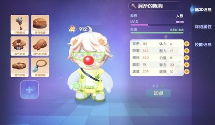 摩尔庄园手游：轻松获取伊影精灵蛋攻略秘籍