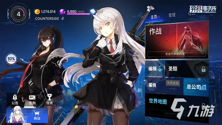 《樱井爱理异界事务所：快速升级攻略揭秘》