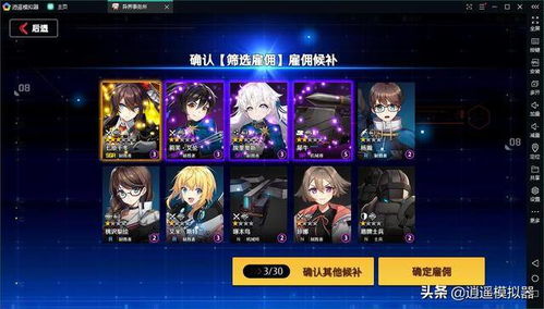 制裁者季票必看！揭秘异界事务所季票的强大作用