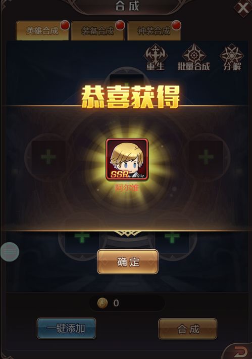 《小小勇者》新手快速登顶攻略：轻松解压，萌新必看！