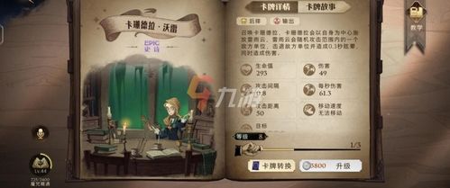 《羽毛笔获取攻略：哈利波特魔法觉醒独家秘籍》