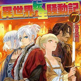 《异世界转生模拟器新手必看！独家攻略解锁》