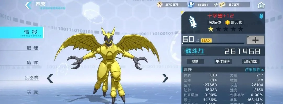 数码宝贝新世纪：座天使兽攻略，阵容搭配技巧揭秘