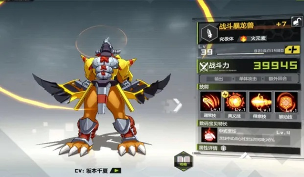 数码宝贝新世纪巨兽战攻略：轻松击败巨兽秘籍