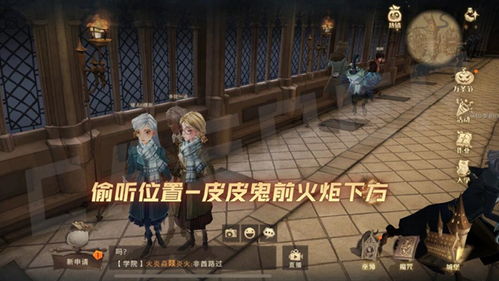 《怪诞之夜第四日攻略：哈利波特觉醒玩法揭秘》