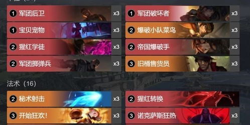 《异界事务所小队组建攻略：高效支援技巧揭秘》