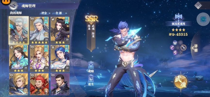 斗罗大陆魂师对决：海神祈愿角色推荐，最强阵容揭晓！