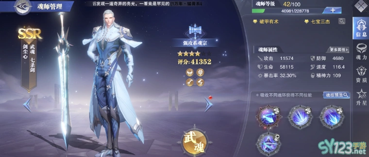 斗罗大陆魂师对决：海神祈愿角色推荐，最强阵容揭晓！