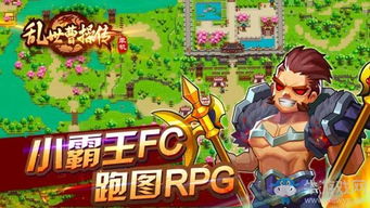 乱世曹操传：高效武将配速攻略大揭秘