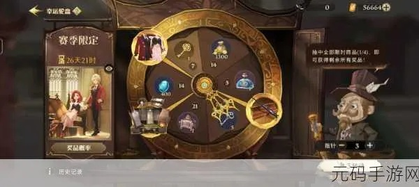 哈利波特觉醒幸运转盘攻略：揭秘保底机制玩法