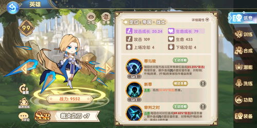 魔卡之耀英雄培养攻略：高效提升技巧揭秘