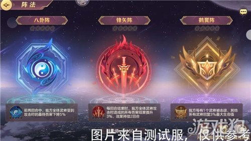 三国战纪2阵法养成攻略：高效升级秘籍大公开