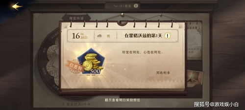 哈利波特觉醒兑换码攻略：礼包码领取汇总秘籍