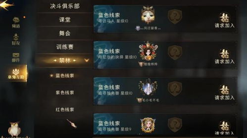 哈利波特觉醒兑换码攻略：礼包码领取汇总秘籍