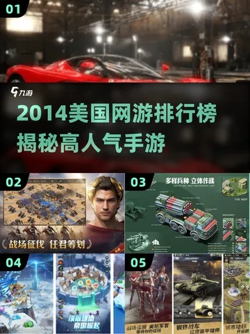 最新出炉！人气爆棚的玩家对战游戏排行TOP10！