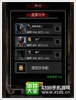 《新盗墓笔记手游：轻松获取宠物进阶材料秘籍》