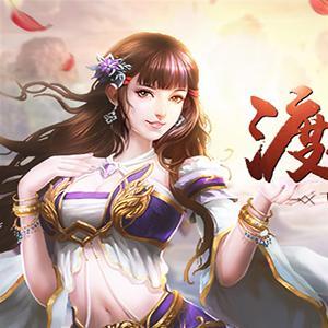 《人生重开模拟器飞升攻略：渡劫飞升秘籍大揭秘》