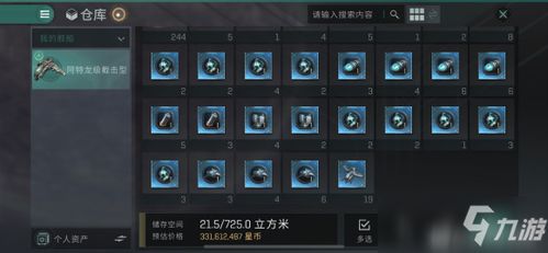 EVE手游集装箱取消攻略：快速上手取消方法揭秘