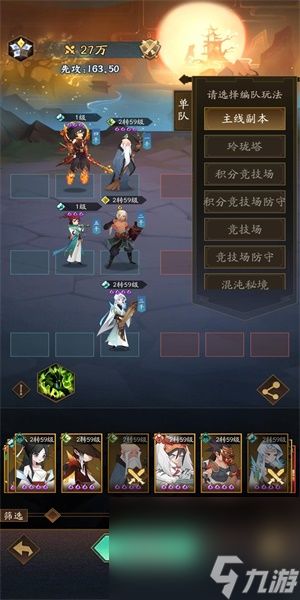 《锦绣江湖梅伶养成秘籍：阵容搭配攻略全解析》